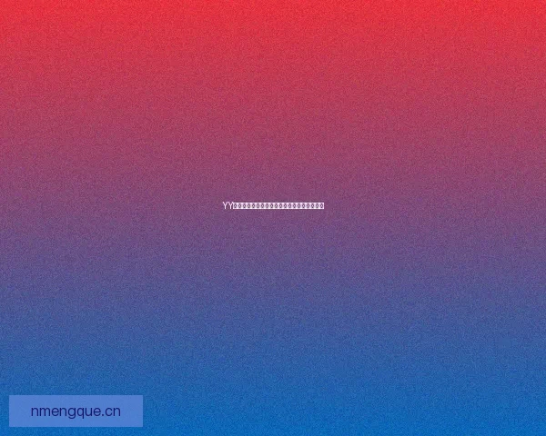 YY漫画：解锁无限想象，点燃你的二次元宇宙！