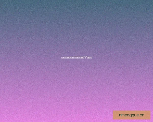 蜜桃视频：解锁夏日限定的甜蜜，让生活“桃”气满满！